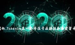 目前，Tokenim并没有提供网页版平台，所有功能和