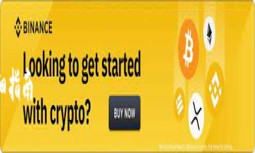 为了更好地帮助您，我将为您提供一个适合推广的和相关关键词，接着整理出一篇关于“Tokenim 安卓手机在哪里下载”的详细介绍。

```xml
如何在安卓手机上下载和使用Tokenim：详细指南