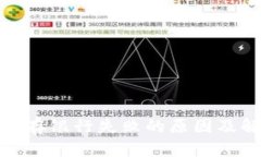 数字钱包存银行失败的原因及解决方案