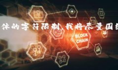 关于“tokenim能申请多少个”的问题，下面我将为