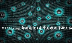 麦子钱包是一款数字货币钱包，主要用于存储、