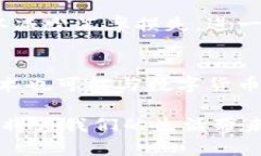 央行数字货币钱包：开启数字金融新时代关键词