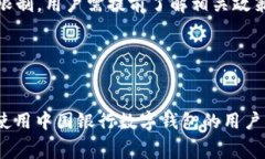   如何开通中国银行数字钱包，全面解析流程与注