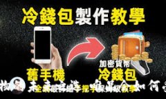   数字钱包：在线购物的未来之选，唯品会如何受