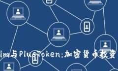 深入解析Tokenim与PlusToken：加密货币投资项目的全