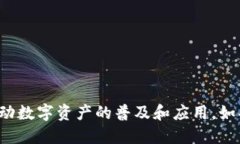 Tokenim 是一个专注于区块链和加密货币领域的项目