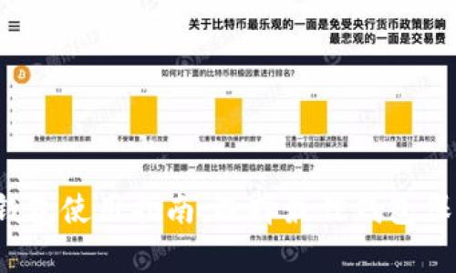 2023年比特币钱包使用指南：选择最佳钱包保存你的加密资产