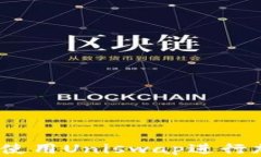 如何在imToken中使用Uniswap进行加密交易：完整指南