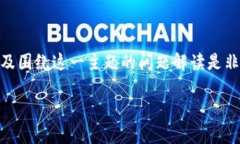 如果您指的是“token”或数字资产被盗的情况，进