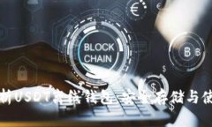 全面解析USDT离线钱包：安全存储与使用指南