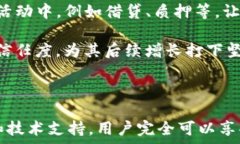     夸克区块链钱包没有地址的背后原因及解决方