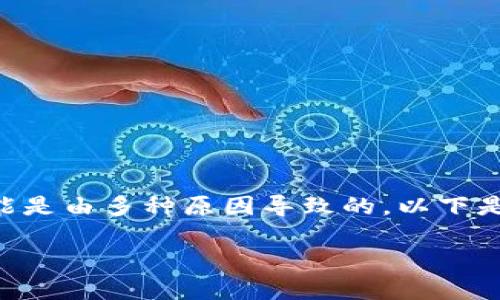 在使用IM2.0软件时，如果发现打开网络后自动关闭，可能是由多种原因导致的。以下是一些可能的原因和解决方案，希望能够帮助你解决问题。

### IM2.0软件网络连接故障的排查与解决方法