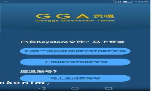   Tokenim核心源码解析与使用指南 / 

 guanjianci Tokenim, 区块链, 源码解析, 编程指南 /guanjianci 

什么是Tokenim？
Tokenim是一款基于区块链技术的Token管理系统，旨在为开发者和用户提供便捷的Token创建、管理和交易服务。它的核心源码包含了多个重要模块，能够支持不同类型的Token应用，包括但不限于资产转移、智能合约执行以及用户交互等功能。Tokenim的设计初衷是希望通过开放和透明的方式，提升资产管理的效率和安全性。

Tokenim的核心源码结构
Tokenim的源码结构分为多个模块，每个模块都有其独特的功能。主要包含以下几个部分：
1. **智能合约模块**：这一部分的代码负责Token的创建与管理，包括如何定义Token的属性、流通量，以及与其他合约互动的机制。
2. **用户接口模块**：此模块处理用户请求，提供友好的API接口，供开发者和用户调用。用户通过这些接口可以实现Token的转账、查询余额等功能。
3. **安全模块**：安全是区块链技术至关重要的一部分，Tokenim内置的安全模块帮助确保所有的交易都是通过安全的方式进行，并能有效防止恶意攻击。
4. **数据存储模块**：这个模块负责Token相关数据的存储，包括用户信息、交易记录等。Tokenim使用去中心化的数据库技术来确保数据的一致性和安全性。

如何使用Tokenim？
使用Tokenim进行Token管理的步骤相对简单。开发者只需遵循以下步骤：
1. **环境搭建**：首先，确保开发环境中安装有相关工具，比如Node.js、Truffle等，以便能够快速编译和部署智能合约。
2. **下载源码**：通过GitHub等平台获取到Tokenim的核心源码。
3. **配置合约**：在源码中，根据自己的需求，对智能合约中的各种参数进行配置，如Token名称、发行量等。
4. **编译与部署**：使用Truffle等工具编译智能合约，并将其部署到区块链上。
5. **调用接口**：部署完毕后，利用用户接口模块提供的API进行操作，如创建Token、转账等。

核心源码解析
以下是对Tokenim核心源码的具体解析，以帮助开发者更好地理解各个模块的实现方式：
1. **智能合约部分**：
precodepragma solidity ^0.8.0;
contract Tokenim {
    string public name;
    string public symbol;
    uint8 public decimals;
    uint256 public totalSupply;

    mapping(address = uint256) public balanceOf;
    event Transfer(address indexed from, address indexed to, uint256 value);

    constructor(string memory _name, string memory _symbol, uint256 _initialSupply) {
        name = _name;
        symbol = _symbol;
        decimals = 18;
        totalSupply = _initialSupply * 10 ** uint256(decimals);
        balanceOf[msg.sender] = totalSupply;
    }

    function transfer(address _to, uint256 _value) public returns (bool success) {
        require(_to != address(0), 